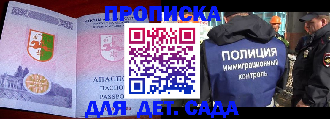 временная регистрация надежно в Сорочинске