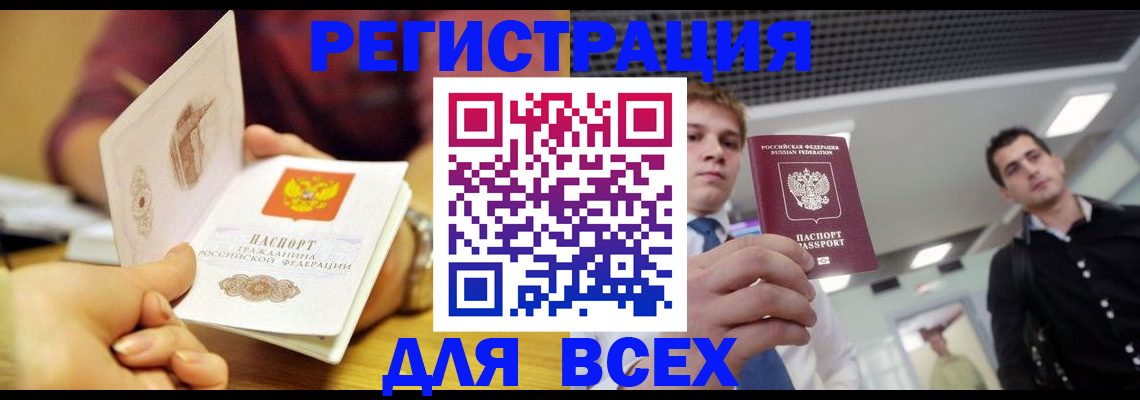 регистрация для дет. сада в Сорочинске